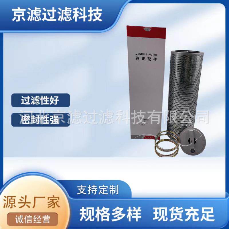 60193266泵车液压油回油滤芯工程机械挖掘机发电机组液压油滤芯