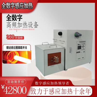 高频加热设备蒸发器引出管单管压板双管空调管路焊接焊机新能源