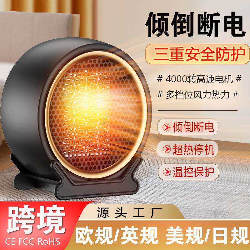 暖风机家用电暖器小型暖气扇桌面台式热风机加热器欧规取暖器