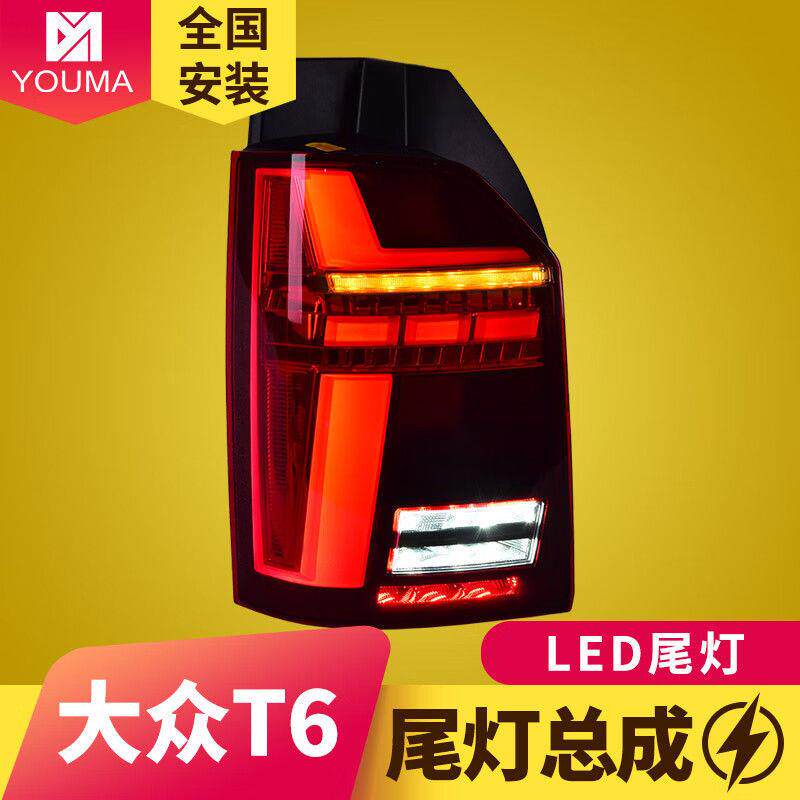 -专用于大众迈特威T6尾灯619凯路WGC威1改装LED流水款转向尾灯总