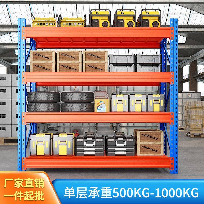 工业重型仓储货架仓库置物架多层五金库房重型多层仓库钢架子