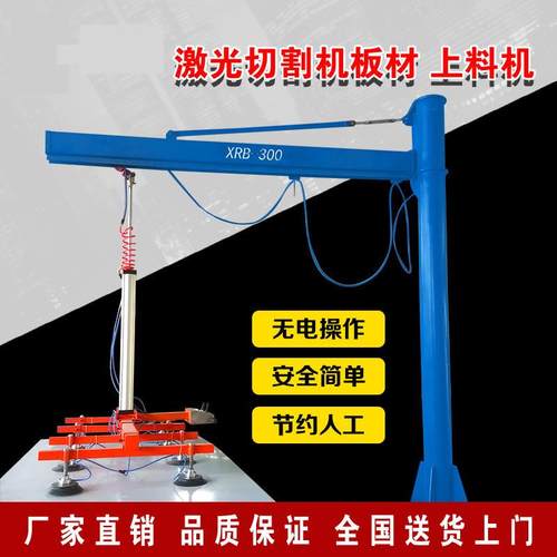 激光切割真空上料机吸板材木板石板板吸盘吊具气动提升搬运吸吊机