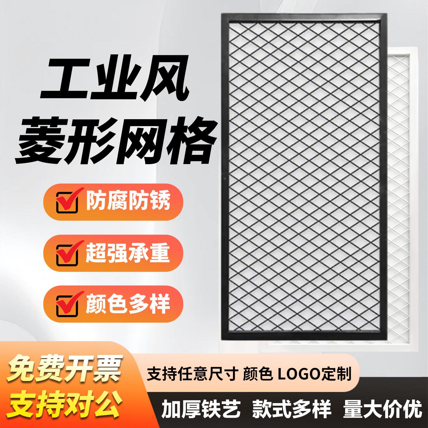 个性铁丝网菱形网格悬吊式天花板工业风网格片金属镂空饭厅装饰方