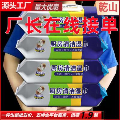 Coconut Oil Thickened Paper Towel Kitchen Wipes 80 Sheets La