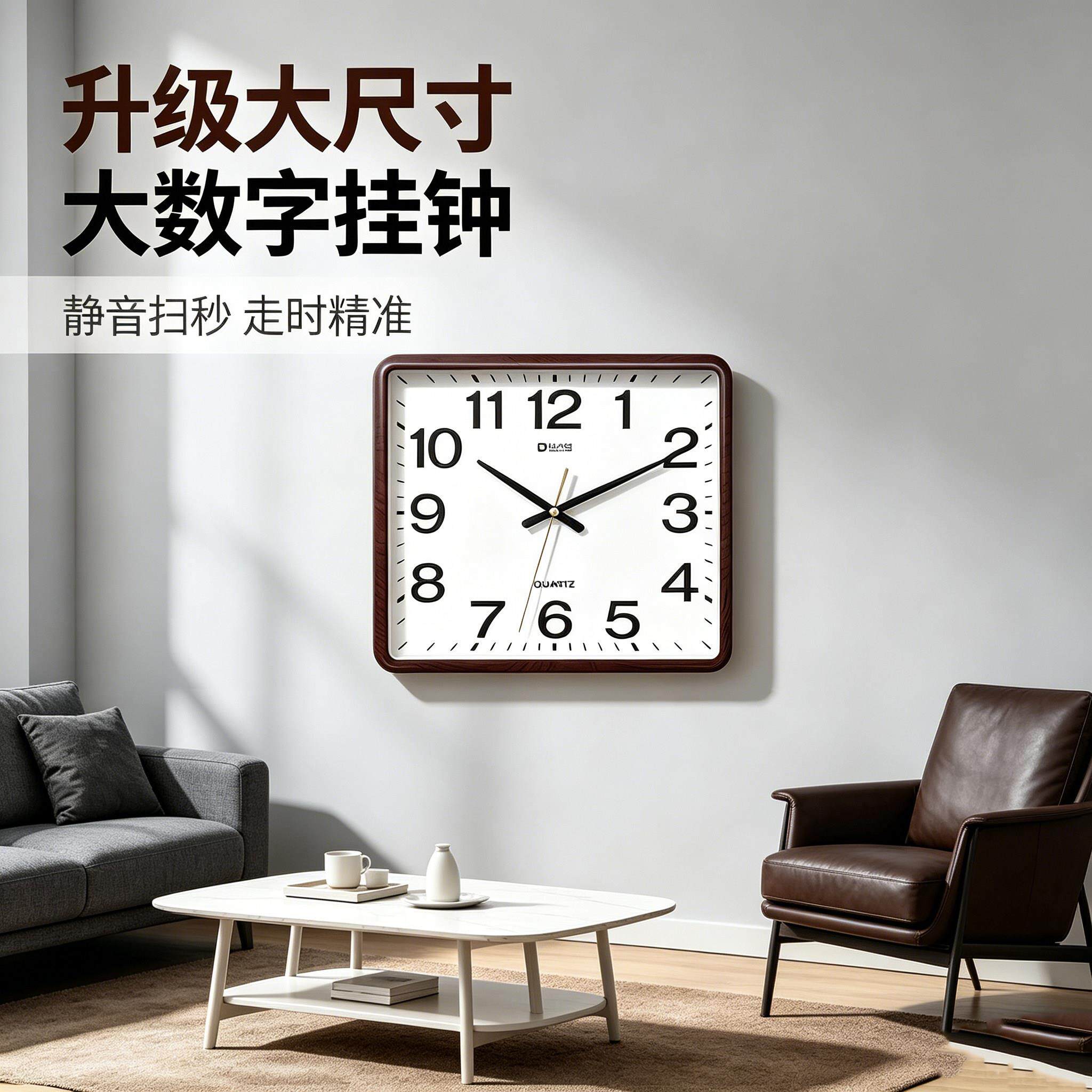 挂墙方形时钟石英钟客厅家用静音挂钟2026新款简约电子创意钟表