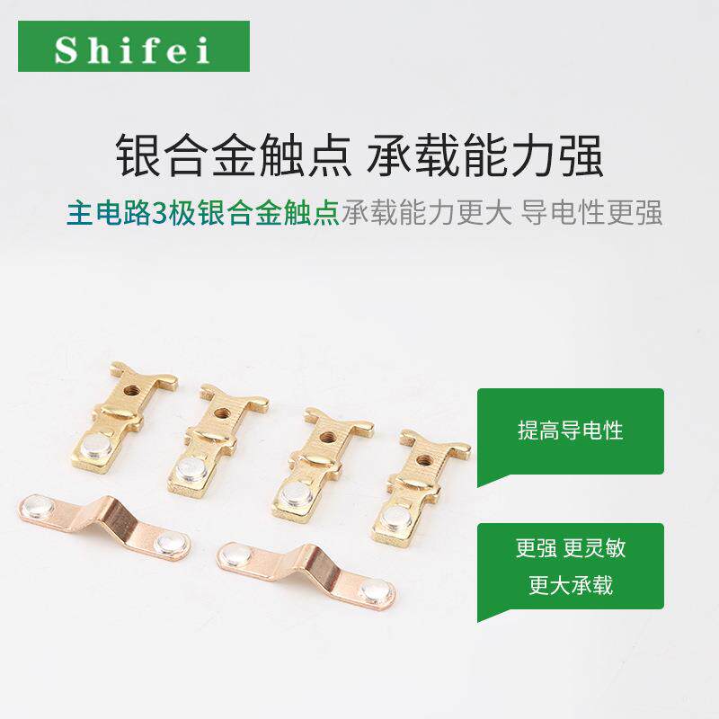 专业提供时飞CJX2-4011接触器低压交流开关工业电动机工业级
