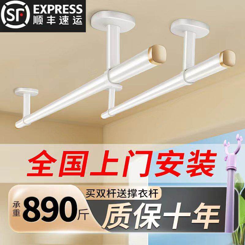 特厚铝合金顶装固定式晾衣杆家用阳台吊杆墙上晾衣架悬挂衣杆子