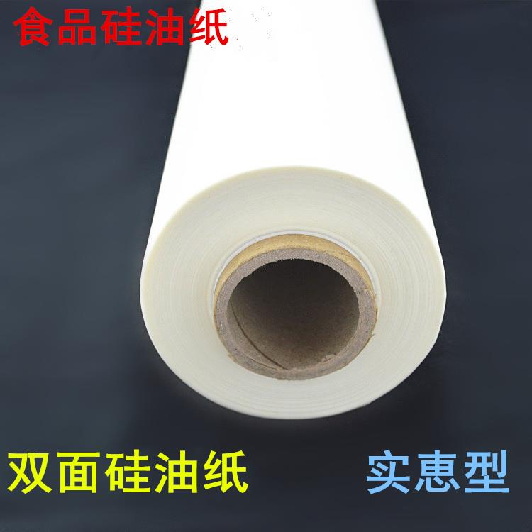烤箱用油纸硅油纸烘焙纸烤盘纸烹调纸防油纸防粘蒸笼纸30cm*120米