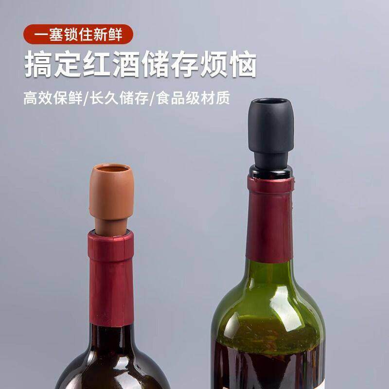 硅胶红酒瓶塞香槟洋酒酒瓶密封盖子家用防漏酒塞通用白酒啤酒酒塞