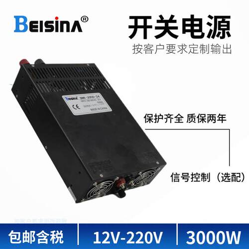 12V250A/48V50A直流稳压输出24V100A/3KW/2500W大功率开关电源