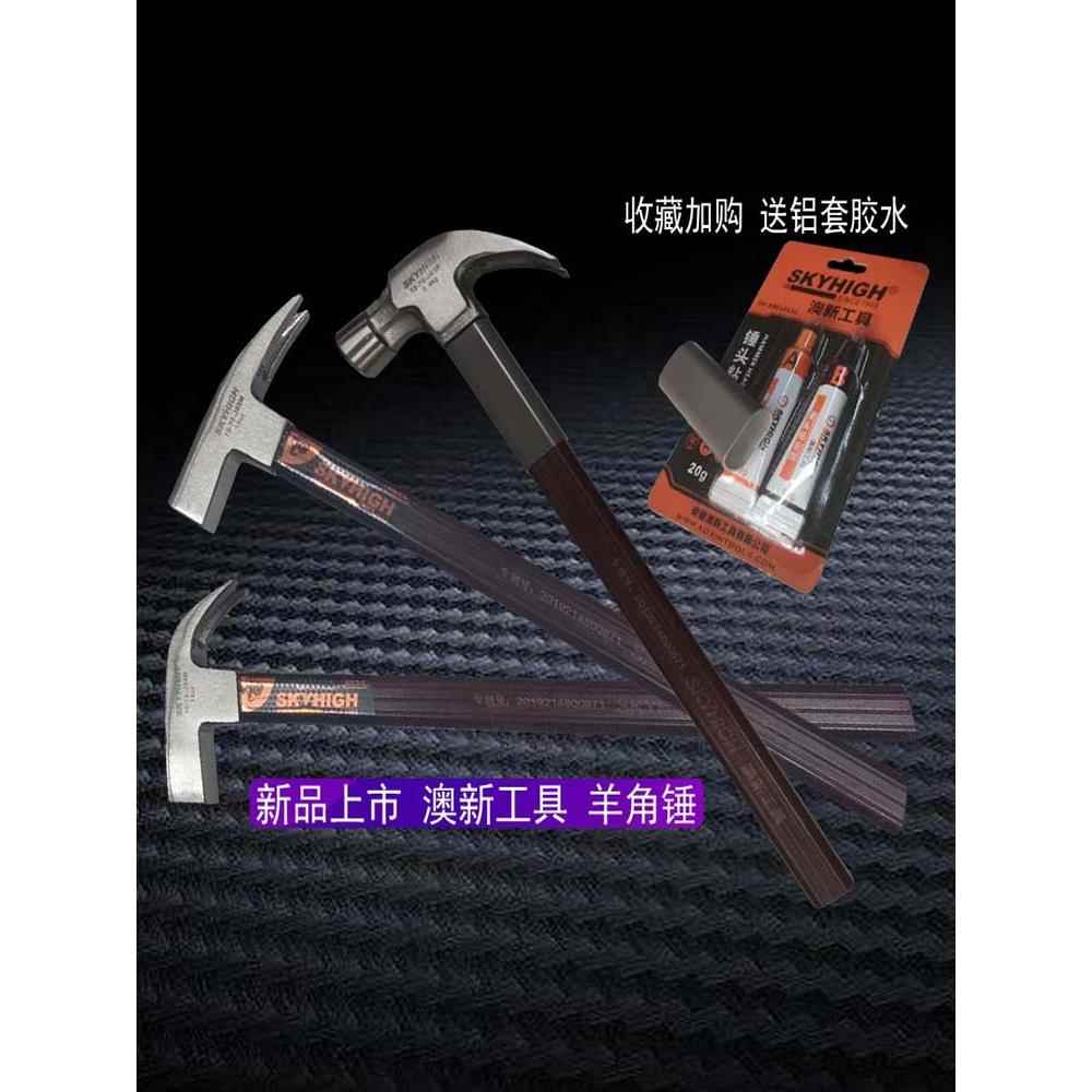 新工具新羊角TGV锤木锤子奥榔澳头拔工钉锤铁锤羊角圆头方头家用