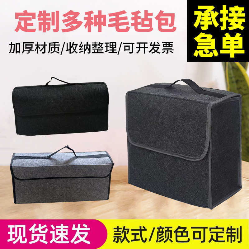 毛毡收纳箱汽车后备箱工具整理收纳箱车载可折叠毛毡收纳包印LOGO,居家布艺,海绵垫/布料/面料/手工diy,淘宝优惠券,粉丝福利购,淘宝优惠卷