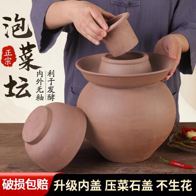 无釉四川泡菜坛子土陶家用陶瓷老式酸菜腌菜缸咸菜酸菜坛子泡菜罐