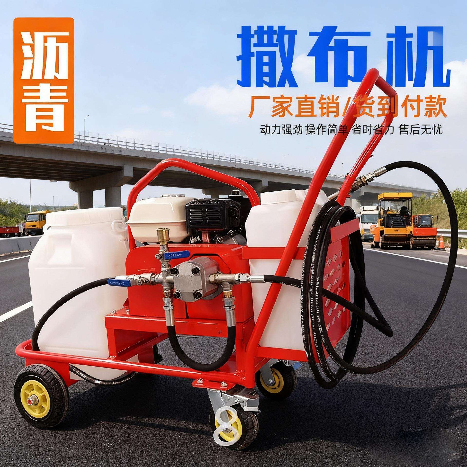 手推式汽油护柴油乳化PVC青沥布机道路路面喷油机小型撒布洒机养