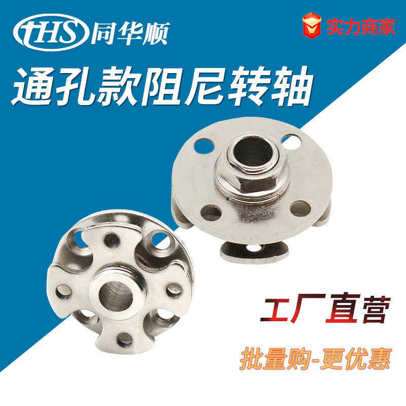 圆盘阻尼转轴圆形扭矩铰链可调节扭力任意随意停合页关节支臂配件