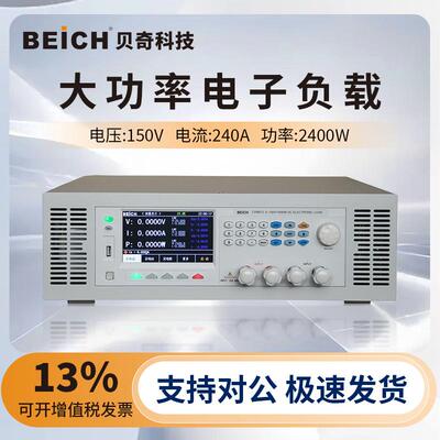 贝奇CH9810大功率直流电子负载测试仪CH9823A放电池耐压测试仪