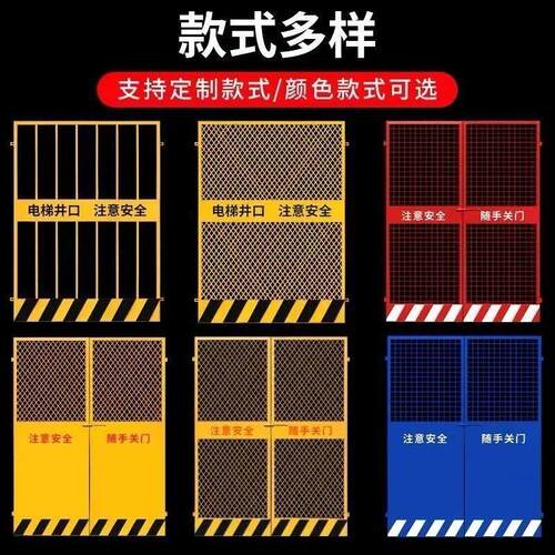 电梯井口防护安全门工地施工楼层人货梯门升降机洞口护栏门围挡网