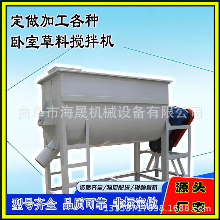 杏仁核桃粉混合机 八角桂皮粉混料机 大料不锈钢螺带搅拌机
