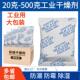 干 干燥剂防潮防霉大包250克工业用机床电箱设备仓库宿舍食品防潮