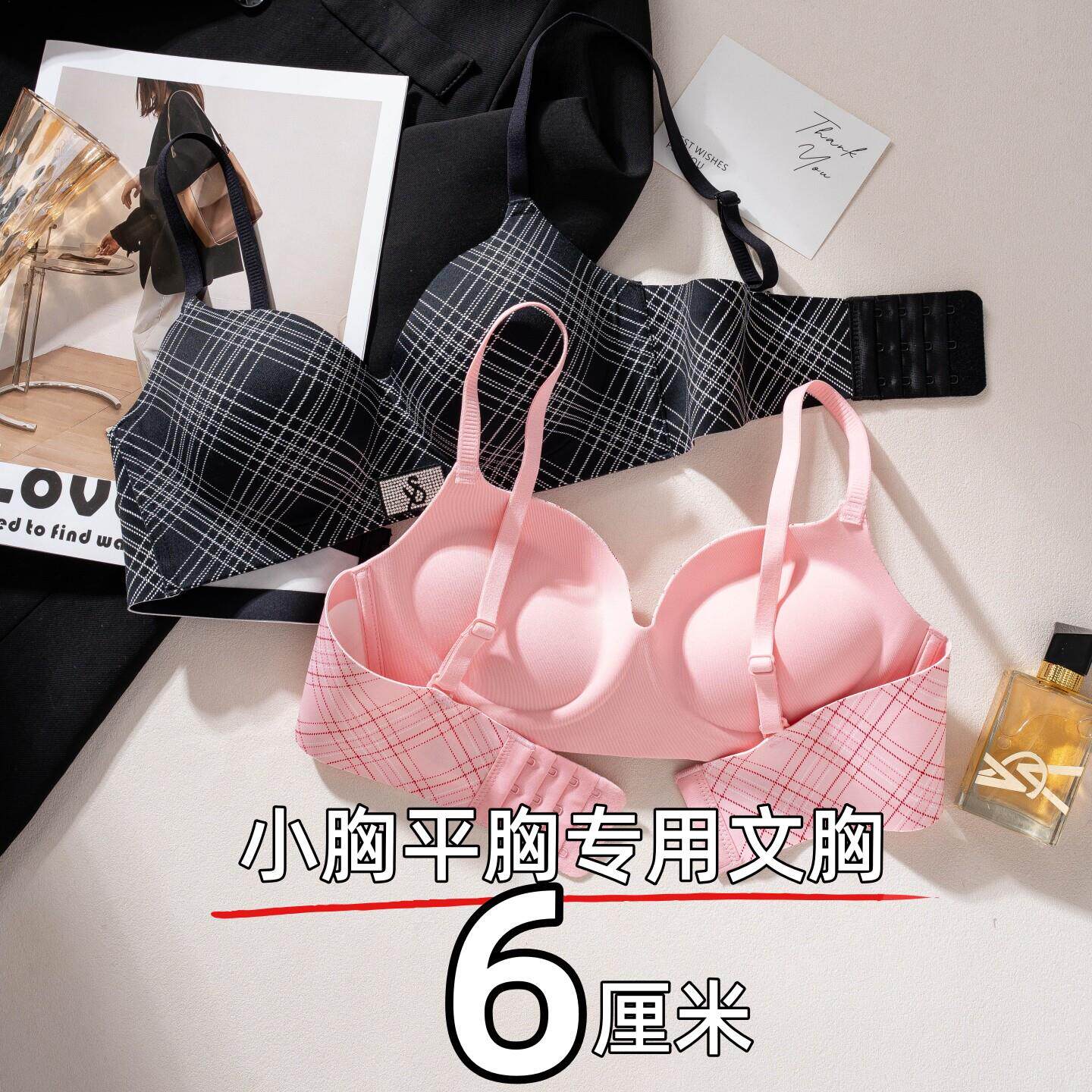 超厚无痕内衣女格子小胸聚拢显大文胸6cm8加厚杯胸罩小胸平胸专用
