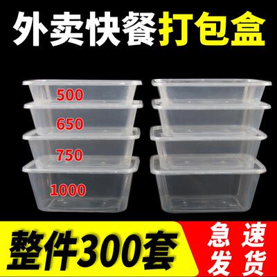 750ml/650方形餐盒一次性打包盒商用长方形快餐塑料带盖子外送饭