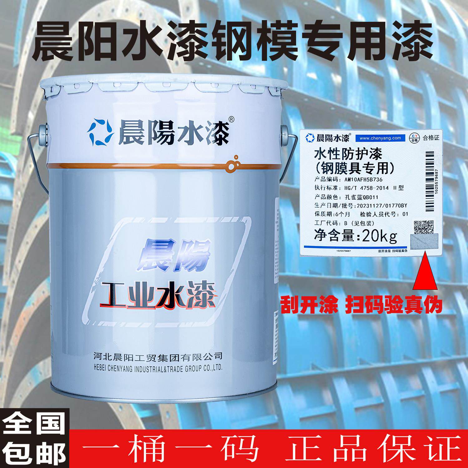 晨阳工业水漆钢模彩色钢瓦机械钢结构铁艺栏杆门窗防腐醇酸丙烯酸