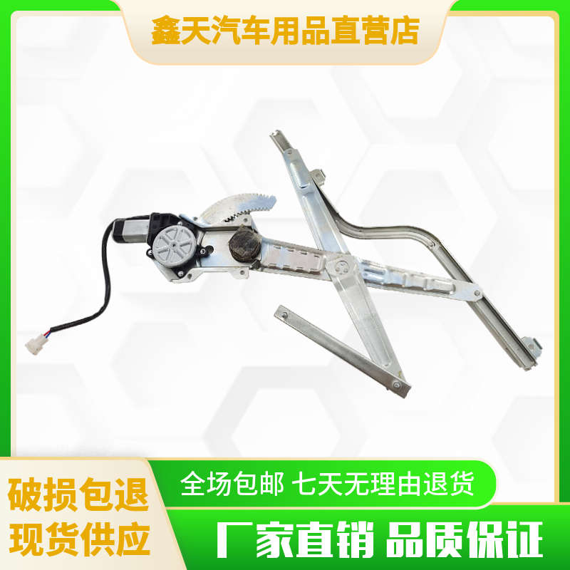 适配成都大运奥普力祥龙电动车门车窗玻璃升降器托架轻卡汽车配件