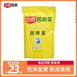 三匠苦荞茶500g散茶饭店专用同款四川大凉山非大麦茶黄商用(黄商用)