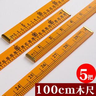 包邮1米木尺 竹尺 木直尺 教学教具 木尺子1m 100cm米尺 木尺 1米