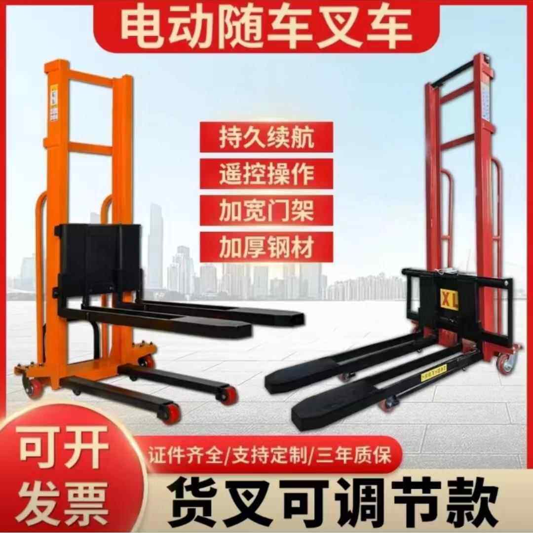 电动随车堆高车自体登高车1吨升高车搬运叉车自动装卸货铲车