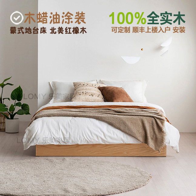 乐美家具蒙氏地台床日式榻榻米床架实木儿童地台床红橡木无床头床