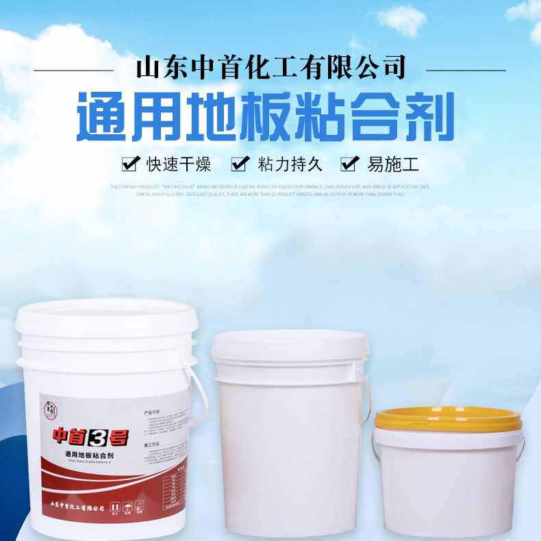 瓷片地板粘结剂玻化砖防水不干胶瓷砖缝批粘结剂瓷砖厂家胶工程填