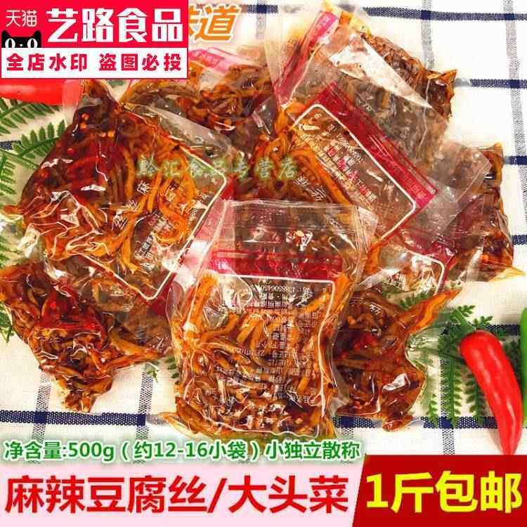 包邮贵州特产老贵阳味道彭姨妈麻辣丝干丝500g麻辣大头菜