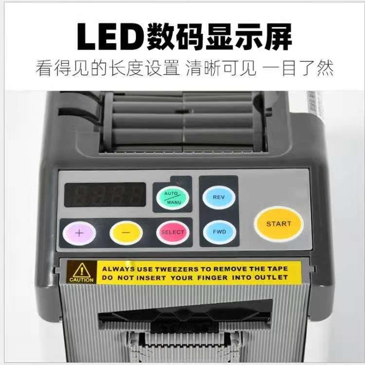 ZCUT-9出高胶口版自动纸切割机切透明胶带温胶带自动胶纸割机8888