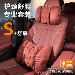 汽车头枕四季 通用高级感翻毛皮护颈枕头舒适柔软车载座椅腰靠枕