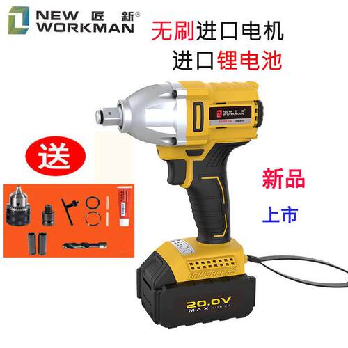 匠新无刷电动起子0055大扭力架子工锂电池充电式湘利超泉冲击扳手