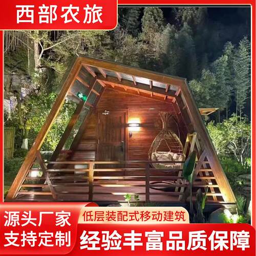 木屋网红露营房民宿三角木质酒店户外厂家可移动景区创意复古房子