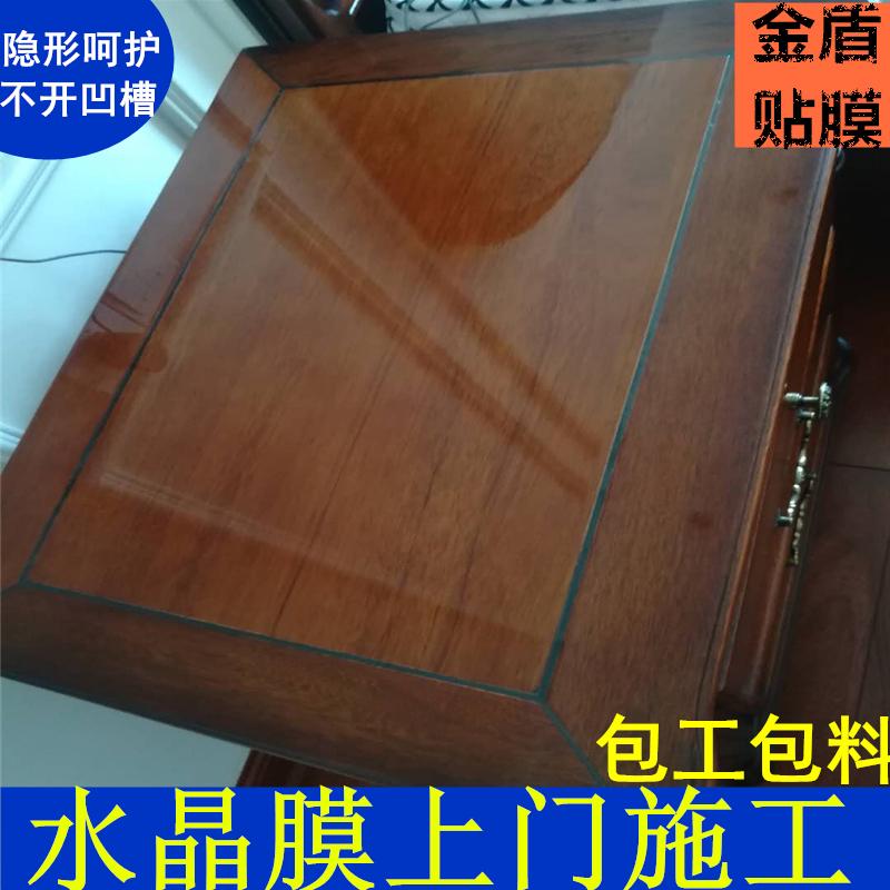实木家具水晶贴膜上门贴膜凹槽家具纹理家具理石家具金刚水晶贴