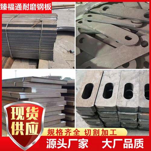 NM400耐磨钢板订制加工高强度激光切割65锰钢板供应
