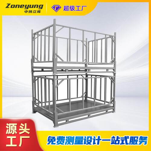 仓储盘折叠式堆垛架托钢制式冷库仓架库周转288箱可堆叠巧固专业