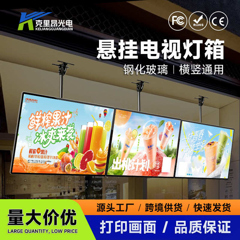 超薄电视灯箱悬挂式挂墙奶茶店发光点餐灯箱广告牌菜单展示价目表