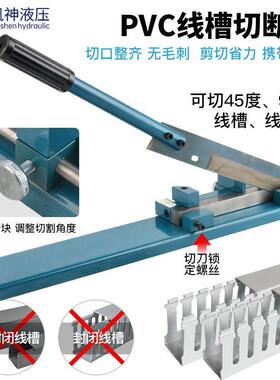 导轨切断器DC-35轨道切割机C45截断机空开卡轨剪切机线槽剪导轨钳