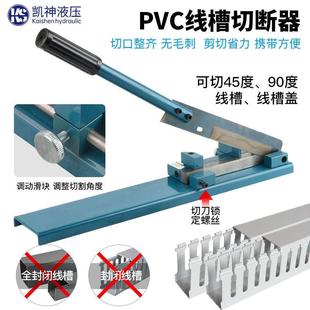 导轨切断器DC-35轨道切割机C45截断机空开卡轨剪切机线槽剪导轨钳