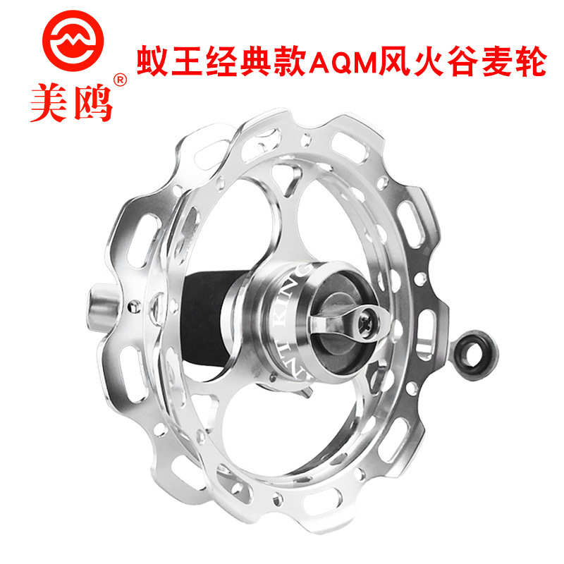 蚁王谷麦轮经典款AQM99型全金属前打轮带泄力可抛投手拨轮八卦轮