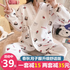 空气棉月子服春秋纯棉产后夏季薄款产妇，喂奶哺乳孕妇睡衣女秋冬季