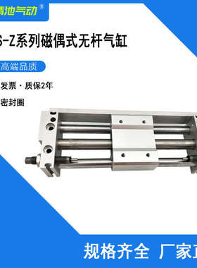 SMC型无杆气缸CY1S15 CY1SG15-50Z/100Z/150Z/200Z/250Z/BZ/BSZ