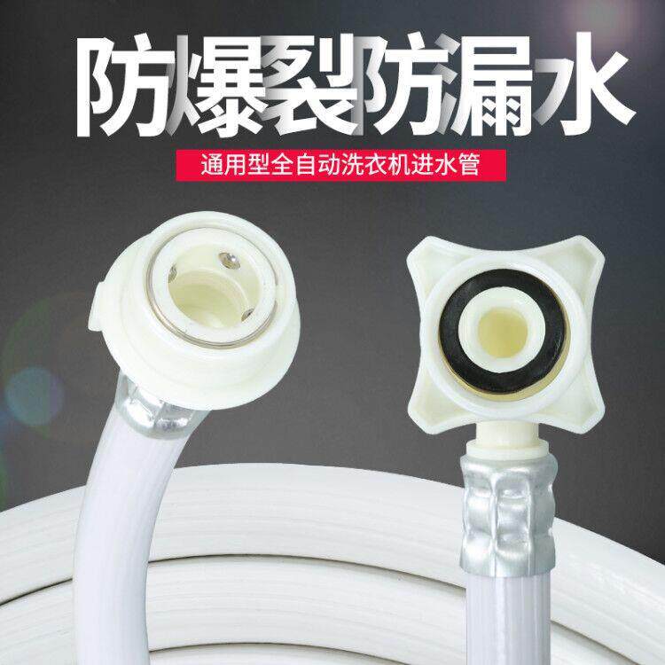 全自动洗衣机进水管注水管上水软管加长接水管延长管接头配件