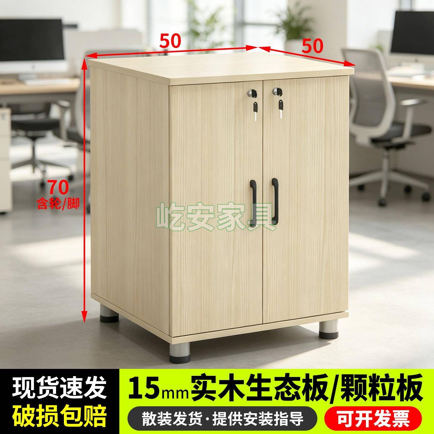 办公移动文件柜打印机放置柜加厚板材储物柜带锁收纳柜保险柜套柜