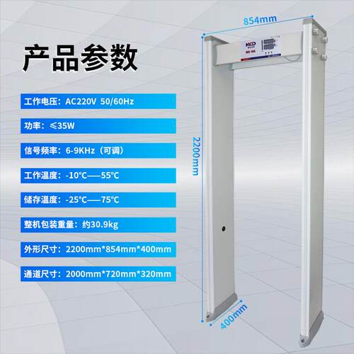 美创达诚MCD-100AMCD-100检A全区安检门经吧济型酒溜冰通用金属安