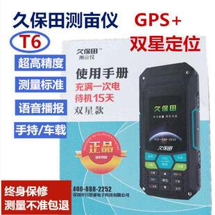 久保田测亩仪 GPS土地测量仪 收割机专用测亩仪 计亩器沃得收割机